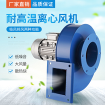 Y5-47 small boiler induced draft fan 220V high temperature resistant centrifugal fan 380V heating furnace dust exhaust fan