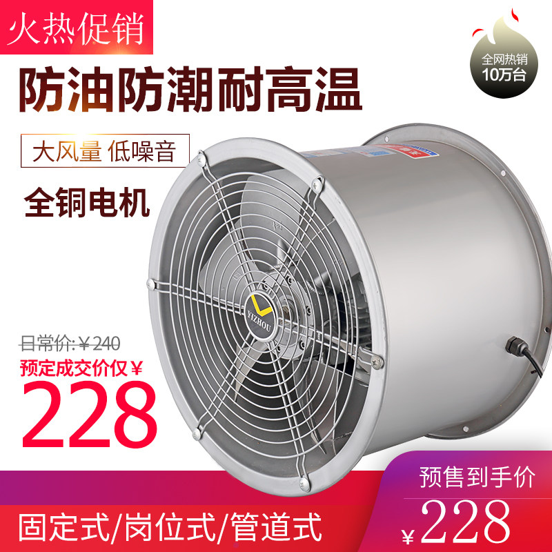 sf high temperature resistant axial fan 380v duct type strong kitchen special fan 220v duct fan industry