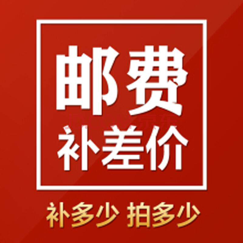 邮费专拍