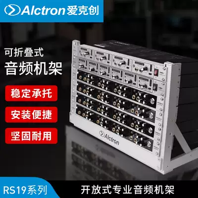 Alctron RS19 Series Stage audio rack Recording Studio Adjustable angle foldable rack