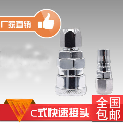 Trachea connector pneumatic hose male and female head air pump air compressor quick plug quick connector accessories three-way 8mm10 12