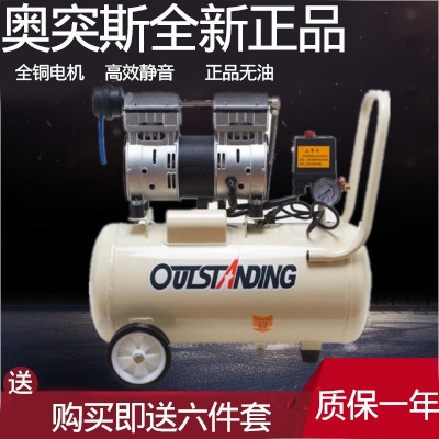 Autus air pump air compressor small air compressor inflatable oil-free silent 220V woodworking spray paint punch pump