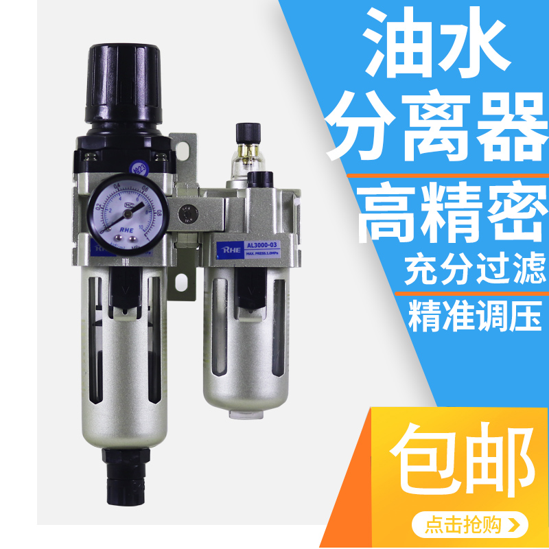 Air Pressure Oil-Water Separation Filter Air Compressor Compressed Air Pump Pneumatic Pressure Relief Pressure-gas Source Handling Adjustable