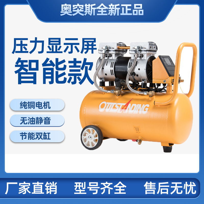 Altus air compressor silent oil-free small inflator woodworking spray gun decoration gas pound 220V air compressor