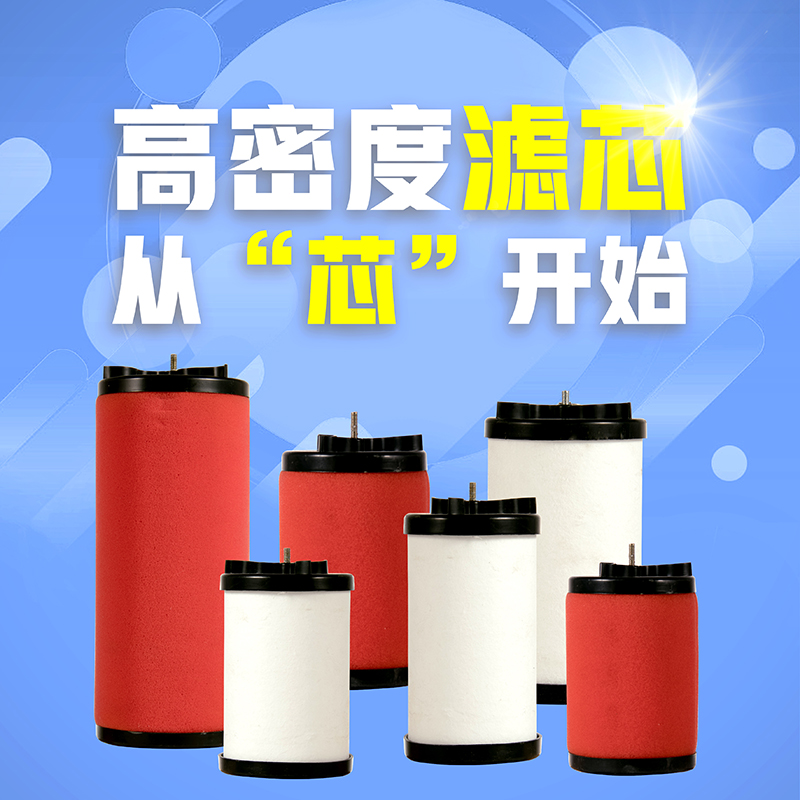 Air compressor filter core compressed air precision filter filter core oil-water separator core for water removal and oil removal