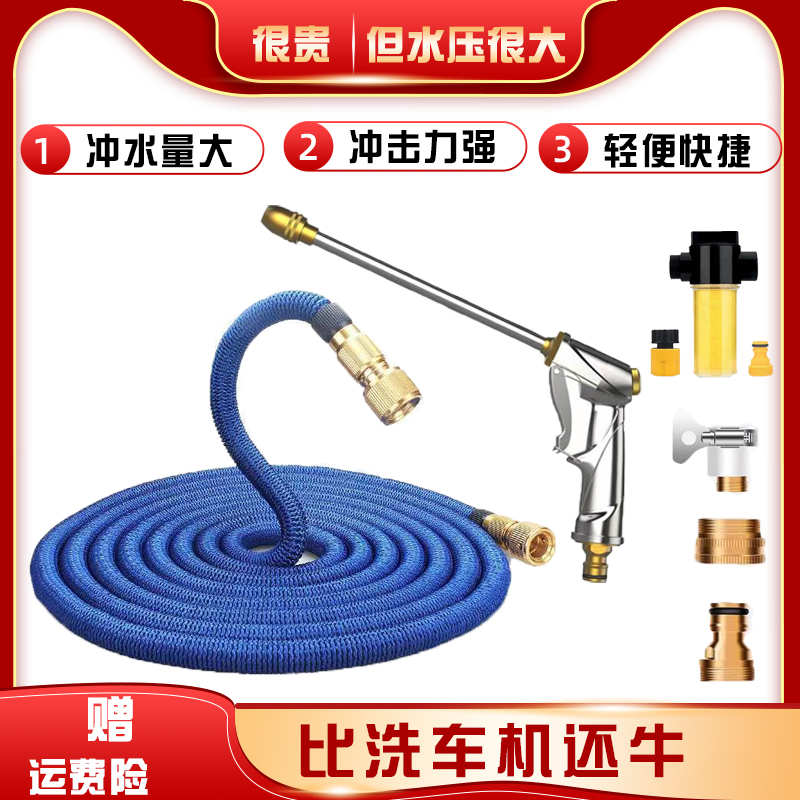 Car wash water gun high pressure grab household artifact telescopic water pipe hose tap water flushing flower pump foam car wash tool