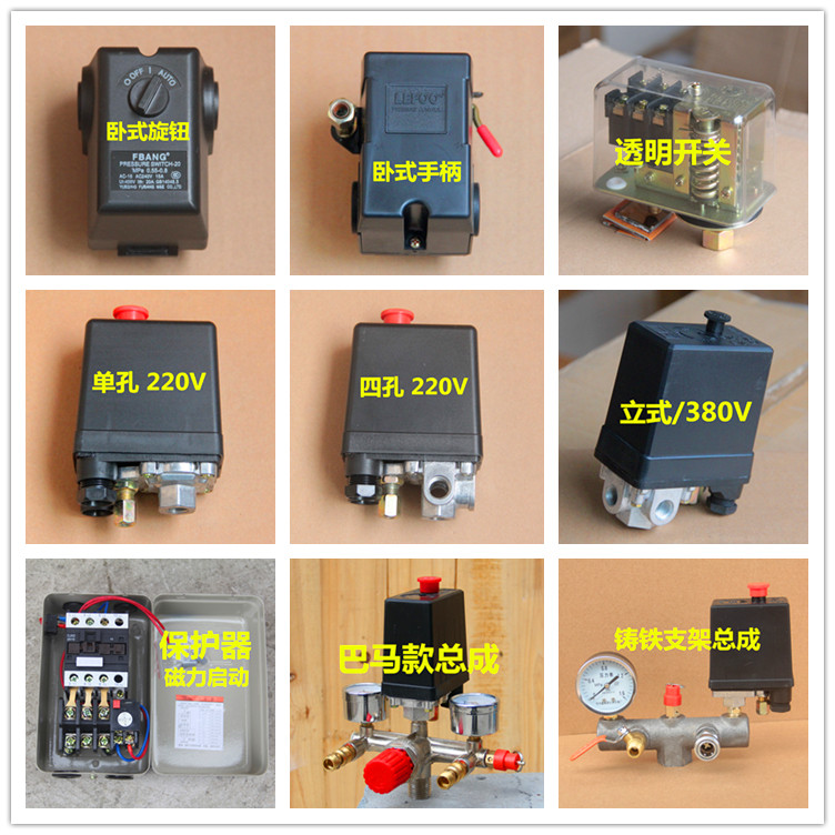 Year Hair Air Compressor Accessories Horizontal Pressure Switch Automatic Air Pressure Switch Beating Air Pump Air Compressor Controller