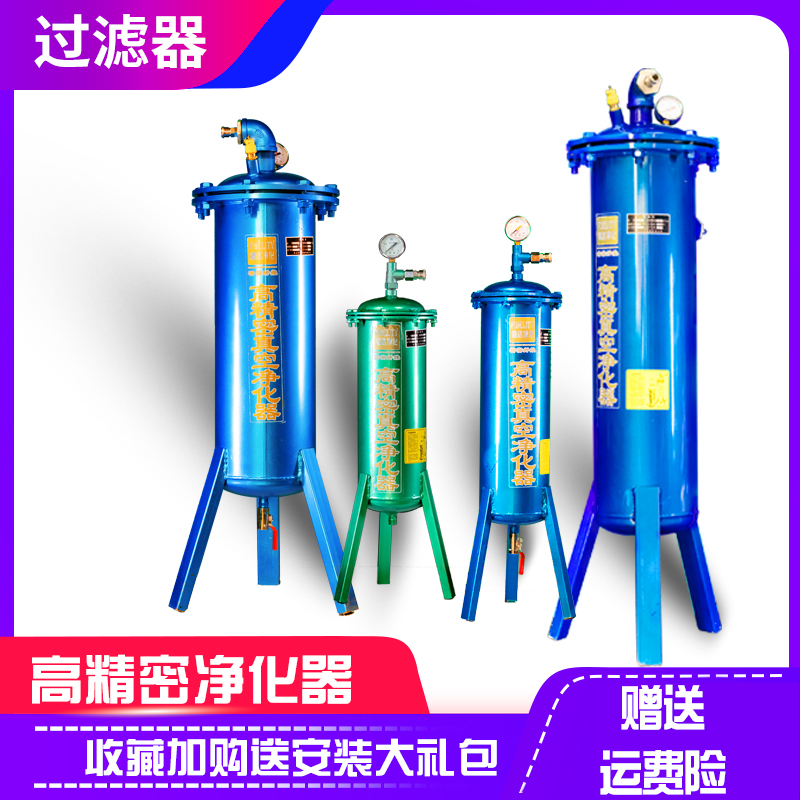 Small oil water separator compressor compressor air purifier paint precision filter