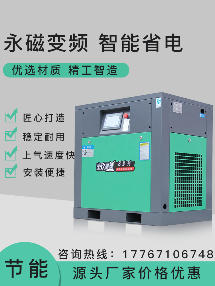 Permanent magnet variable frequency screw air compressor 7 5 15KW screw machine mute energy-saving direct-connected air compressor air pump