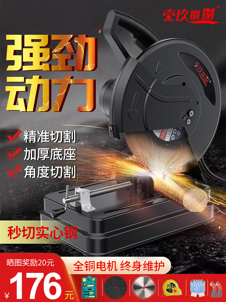Cutting Machine High Power Profile Industrial Grade Multifunction Small Home Portable Steel Woodworking Metal Cutting Pipe Machine