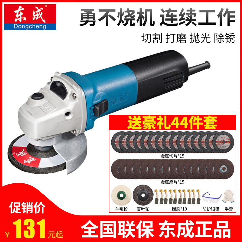 Dongcheng angle grinder grinder multi-functional household 220v hand grinding grinding cutting Dongcheng power tool cutting machine