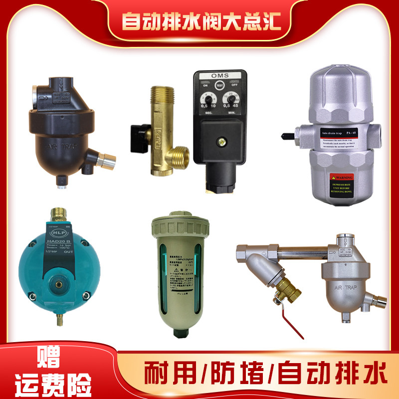 Automatic drainer PB68 pneumatically zero air loss air storage tank AD402 electronic drain valve ball-type valve