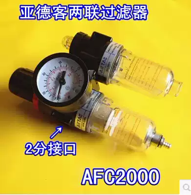 Yadker Oil-Water Separator AFC2000 Two-piece Air Filter Regulator