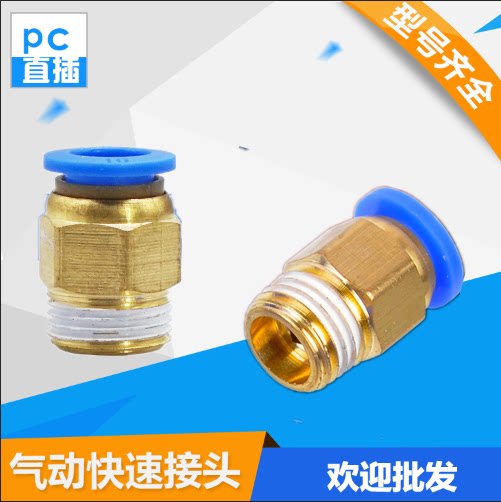 Quick Joint Pneumatic Copper PC8-02 threaded straight through PC4-M5 trachea Quick 6-01 6-01 10-03 12-04