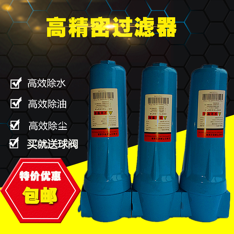 Import Precision filter Cold dryer Water filter Air compressor filter Air compressor Oil-water separator
