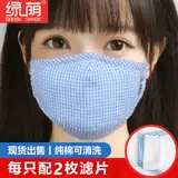 绿荫 Сохранение теплого покрытия -надежная хим2,5 пыль -подготовленная на верховой езде.