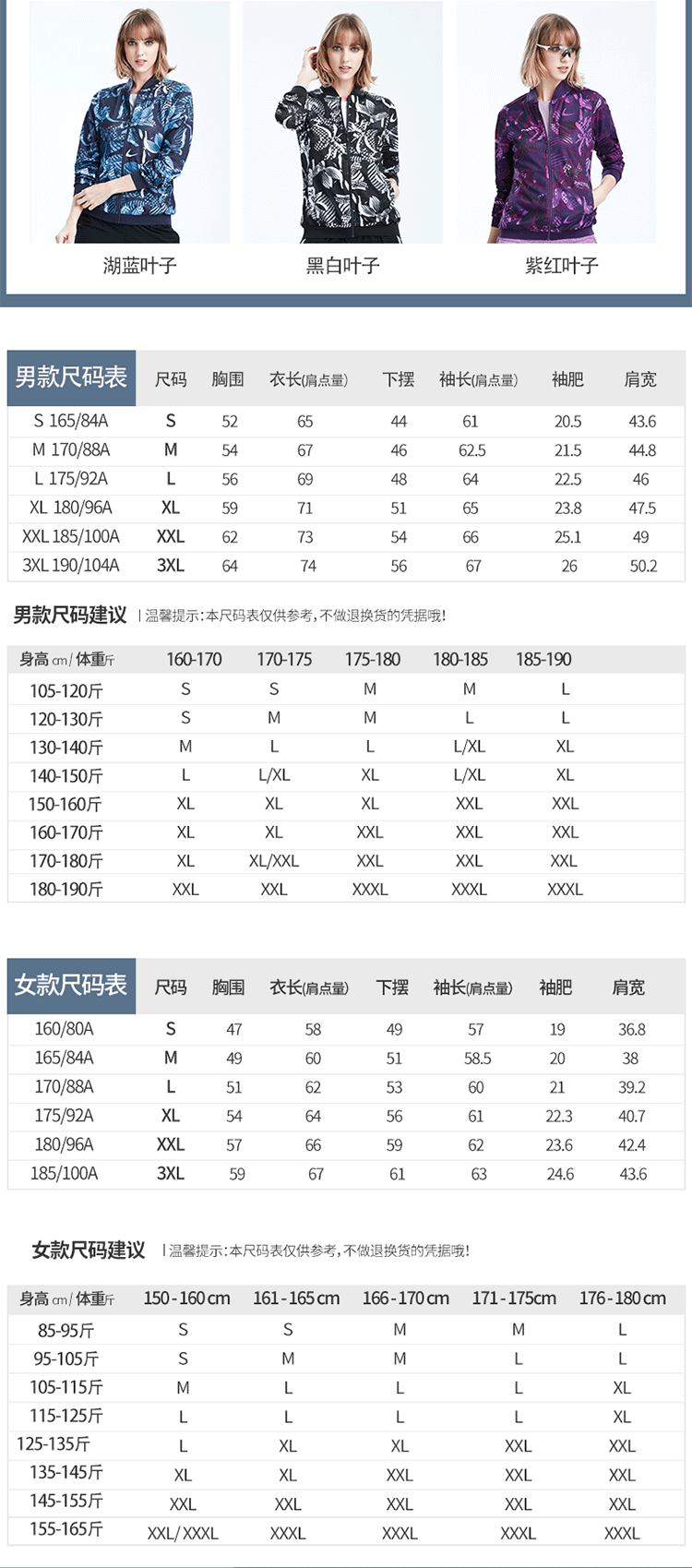 探拓户外春秋季外套女弹力透气运动上衣花纹防风休闲男防晒服