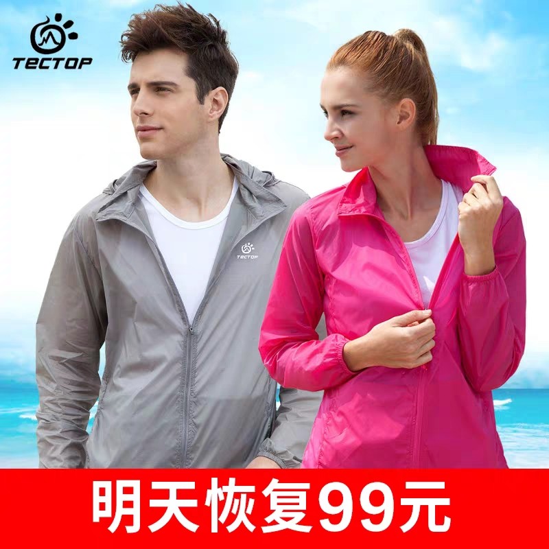 Explore skin clothing Men's and women's sunscreen clothing Waterproof jacket Outdoor sports spring and summer ultra-thin breathable skin wind clothes