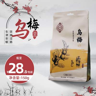 Luming Hall Wumei 150G конвергенция, вяжущая кишка