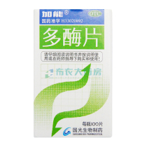 Guoguang Tianwang Multi-enzyme Tablets Gastrointestinal Digestive Enzyme Tablets 100 Tablets Indigestion Lack of appetite