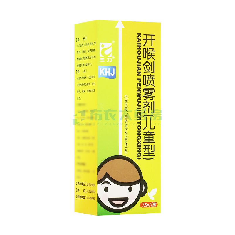三力开喉剑喷雾剂(儿童型)15ml真的能快速缓解儿童咽喉不适吗？-儿童咳嗽-淘宝好物网
