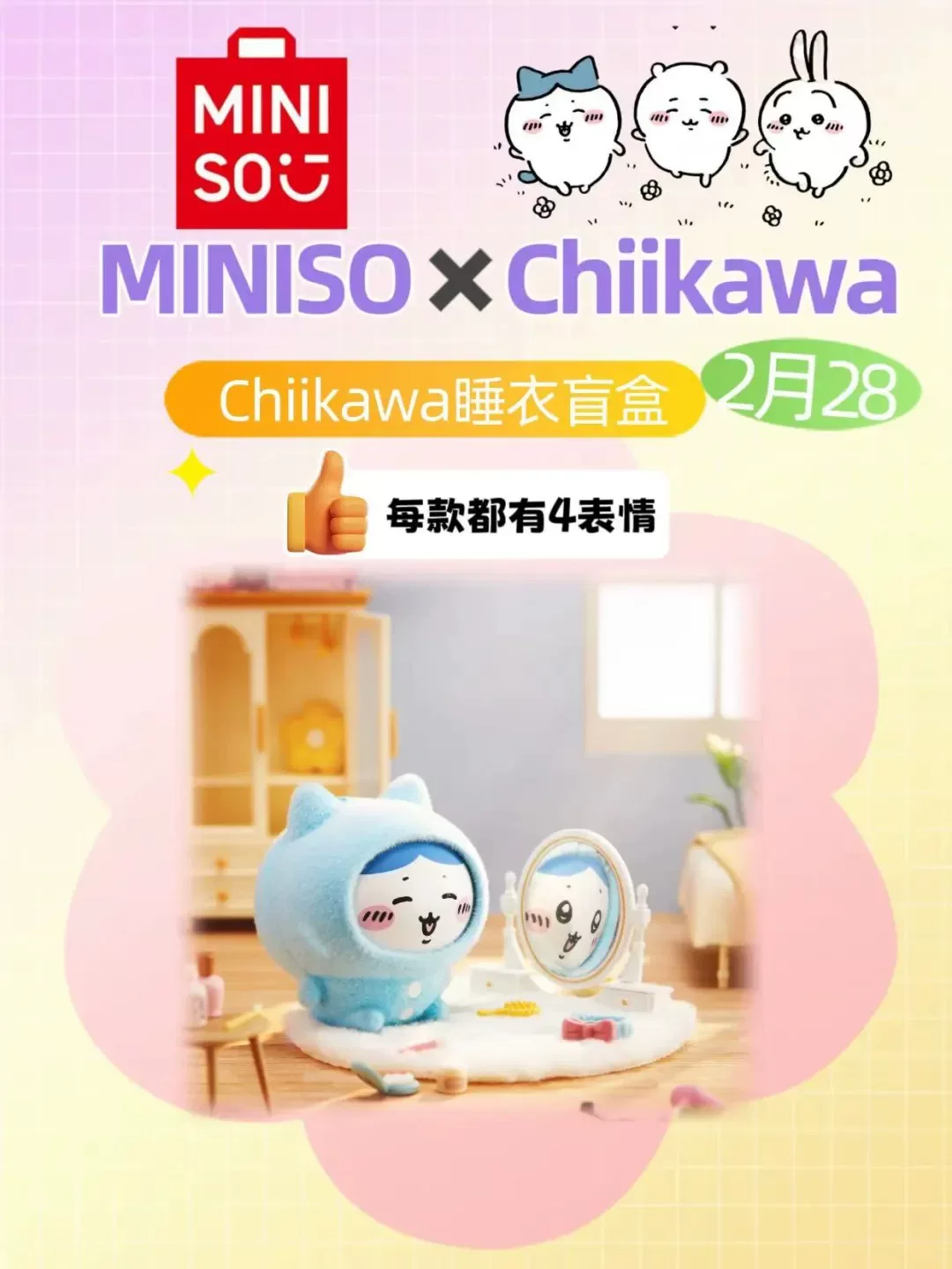 Подлинные пижамные подвески MINISO Chiikawa чучхаи лицепеременная змейка блеп-пути клеевой эластичный набор Usaqi подарок
