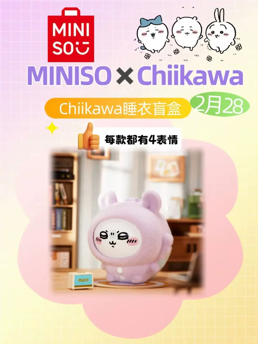 Подлинные пижамные подвески MINISO Chiikawa чучхаи лицепеременная змейка блеп-пути клеевой эластичный набор Usaqi подарок