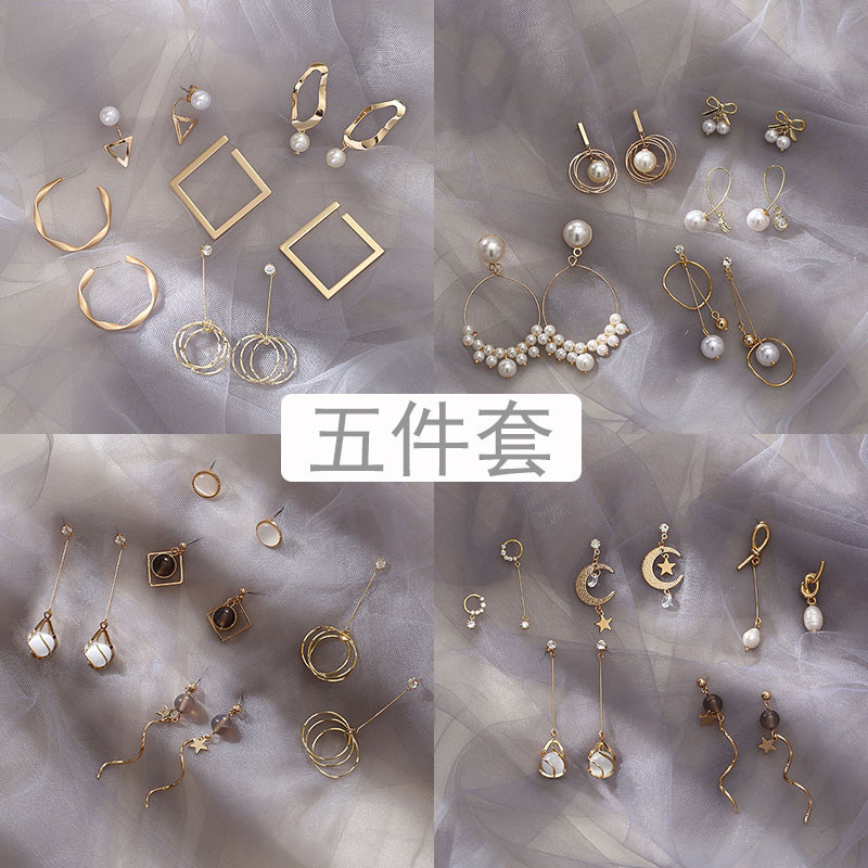 Five-piece set of high-end earrings female long version temperament earrings 2020 new trend Korean stud earrings net red earrings
