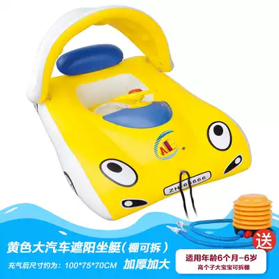 Baby swimming ring children's seat baby floating ring seat water Mount thickening enlarged awning car steering wheel