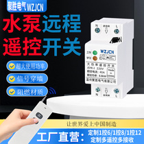 Ultra-high power remote control switch 220V wireless remote control water pump remote control remote power controller 2p switch