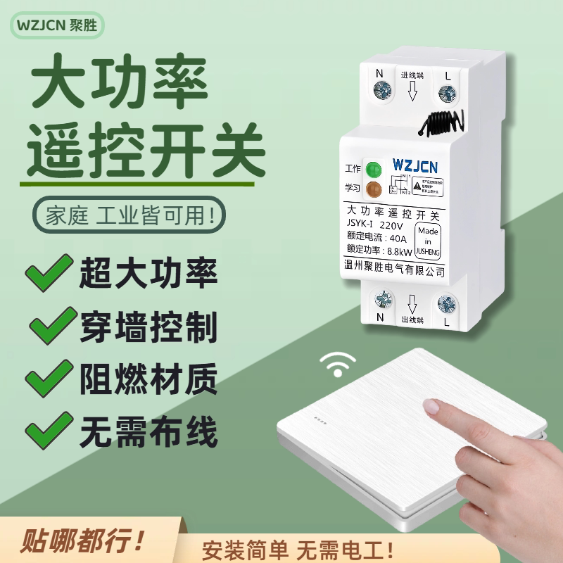 Wireless High-Power Remote Control Switch, Multi-Channel Wireless Pump, Lighting, and Fan Remote Control Switch Panel, Easy to Install