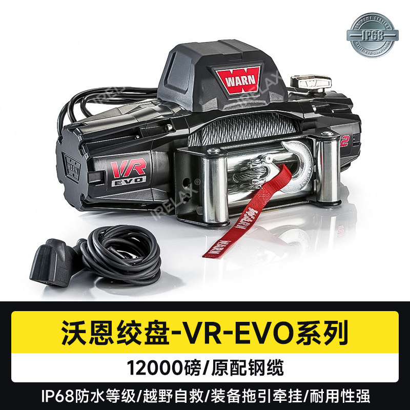 Электрическая лебедка Warn VR EVO для Land Rover Defender, Tank 300/500, Wrangler