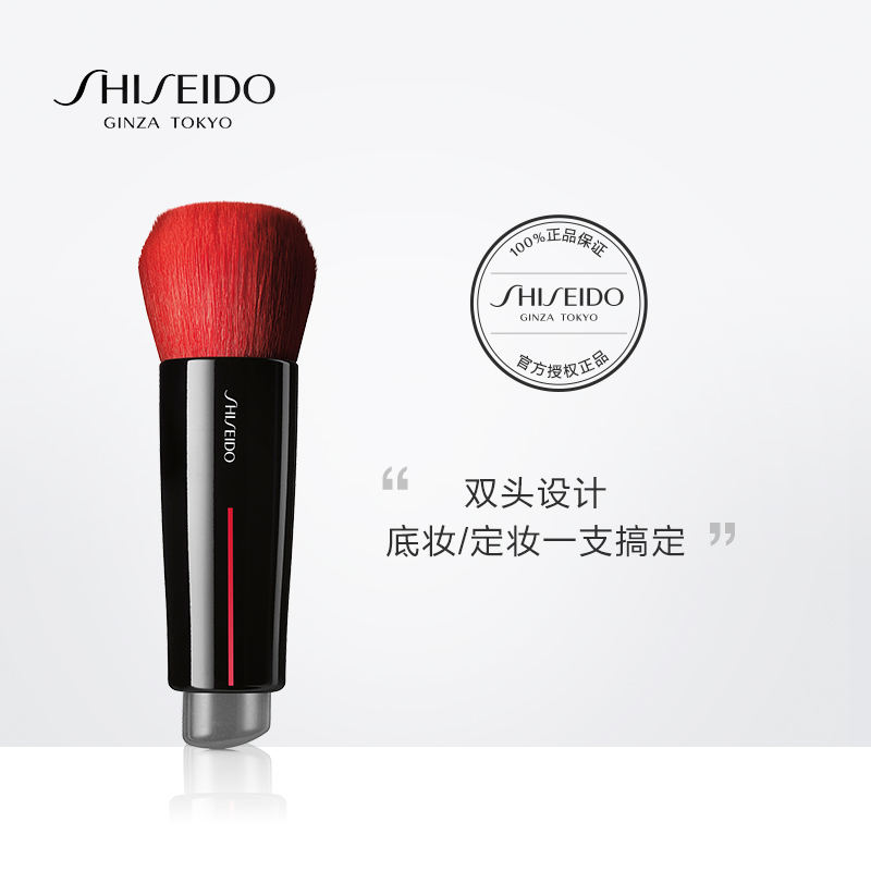 Shiseido makeup brush Multi-purpose beauty brush Loose powder brush Foundation brush Contouring brush Eye shadow brush Makeup tools