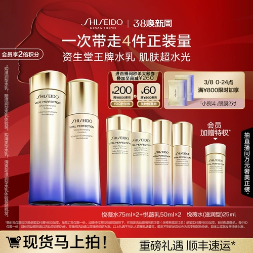 Shiseido, молочко, осветляющий разглаживающий увлажняющий комплект для ухода за кожей, против морщин