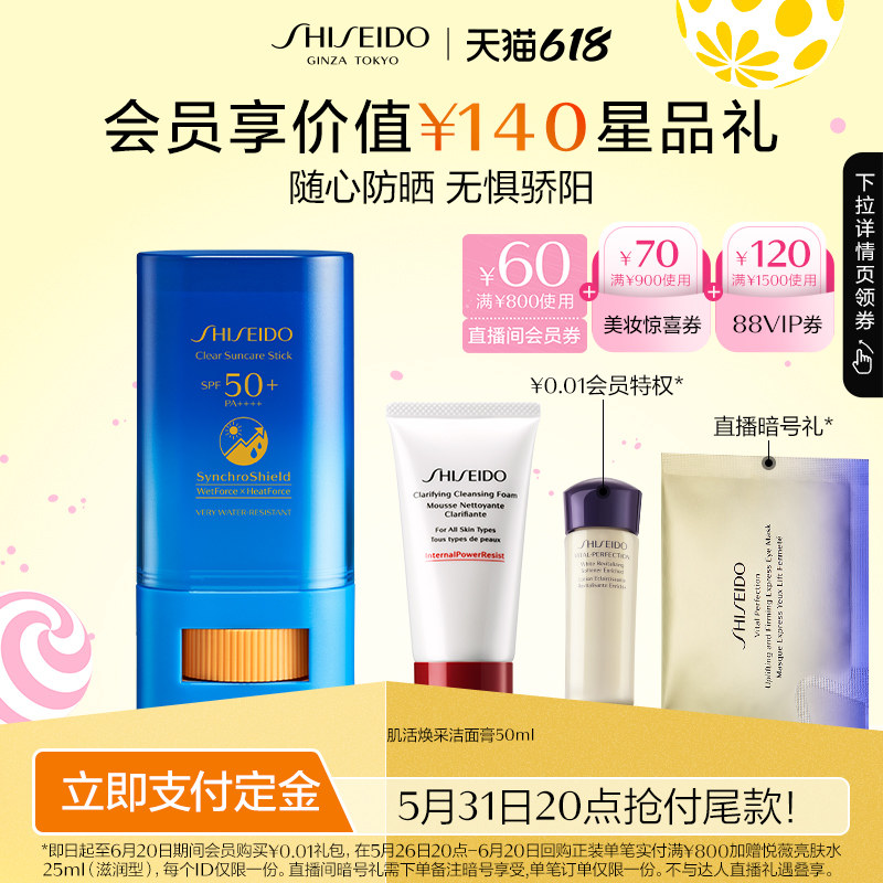 (618 immediate payment) Zizheng Hall New Yanyang Summer Water Power Sunscreen Effect Black Tech Anti-Light Aging