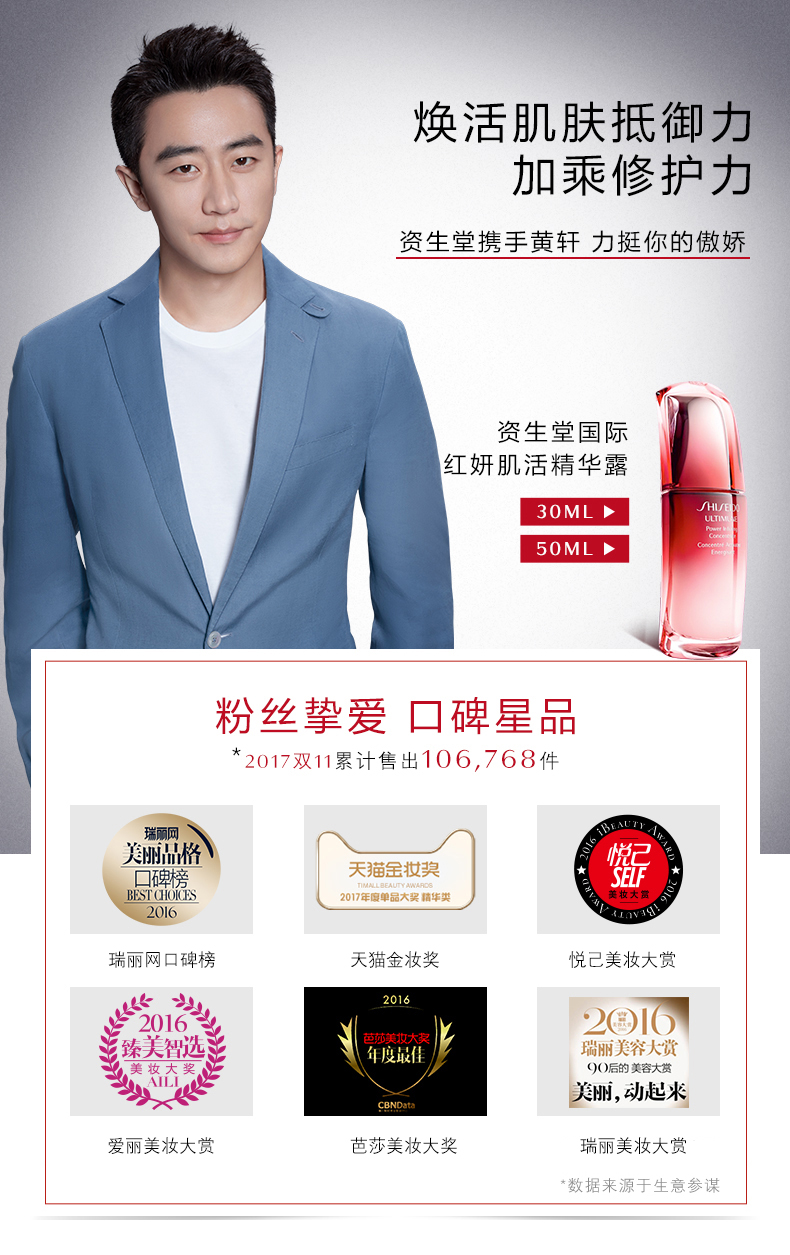 Shiseido Red Waist Facial Essence Red Muscle Serum Chủ động 30ml Tự hào Duy trì serum ahc mẫu mới