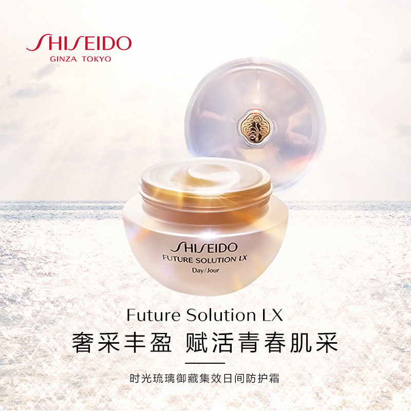 售罄可预订 Shiseido 资生堂 时光琉璃御藏 集效日间防护霜 SPF15 50ml装 7折$168.24 海淘转运到手约￥1184 国内￥2380