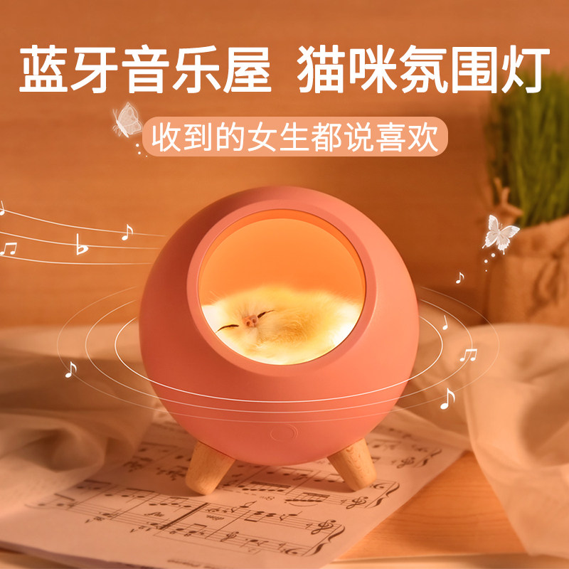 Cute kitten bluetooth speaker creative night light cartoon cat bedroom bedside table lamp with blue bud stereo two-in-one mini small pink girl children birthday gift 520 send girlfriend