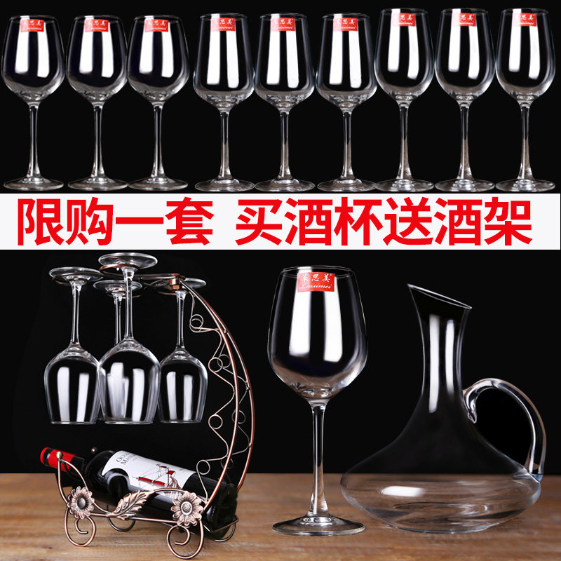6 household large crystal red wine glass wine glass European decanter set goblet red wine rack ornaments