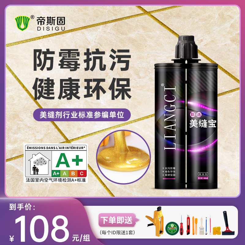 Tisu Selection of Top Ten Brands of Household Sealing Adhesive Waterproof Sealing Agent Wholesale