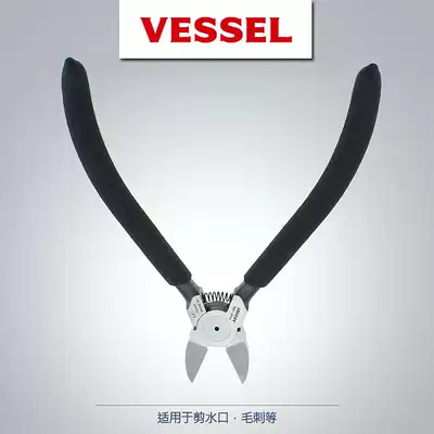 Japan VESSEL Weiwei scissors plastic water mouth pliers 6 inch industrial grade model scissors electrical wire cutters imported