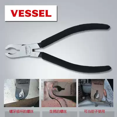 Japan VESSEL Weiwei pull screw pliers rusty twisted teeth screw elastic pliers import pull pliers