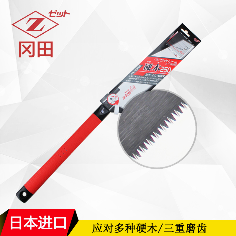 Japan imported Z brand Okada saw hardwood saw wood saw manual saw mahogany saw horizontal vertical diagonal cutting saw H-250
