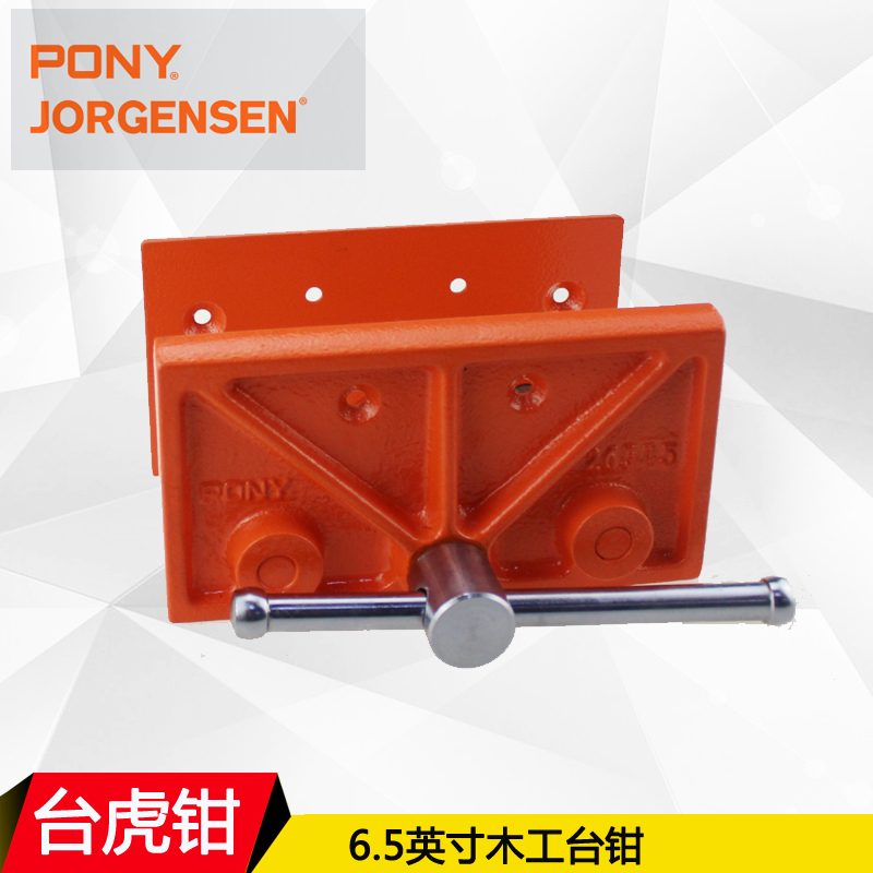 American pony pony table vise 6.5 inch woodworking table vise fixed clamp woodworking fixture