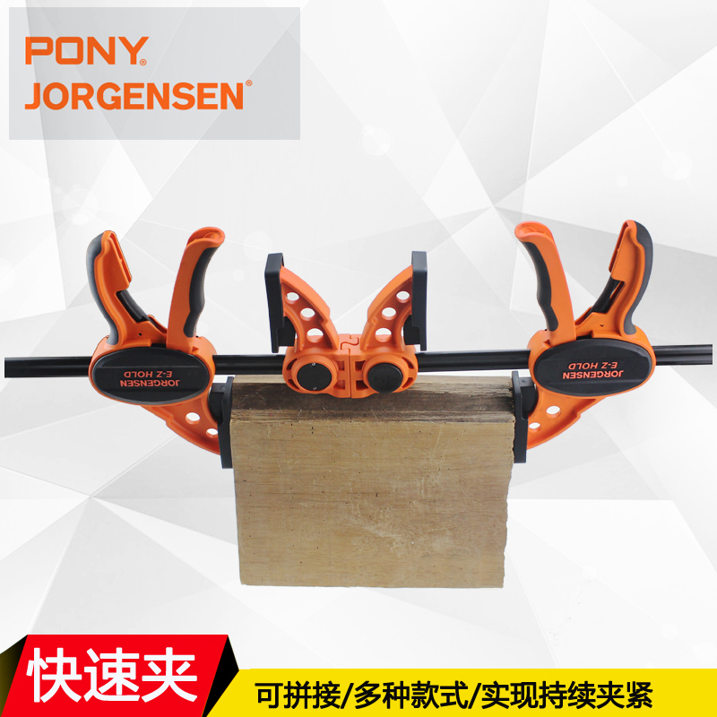 American pony jorgensen woodworking jig Quick clip F clip Puzzle clip fixed clamp Pony clip