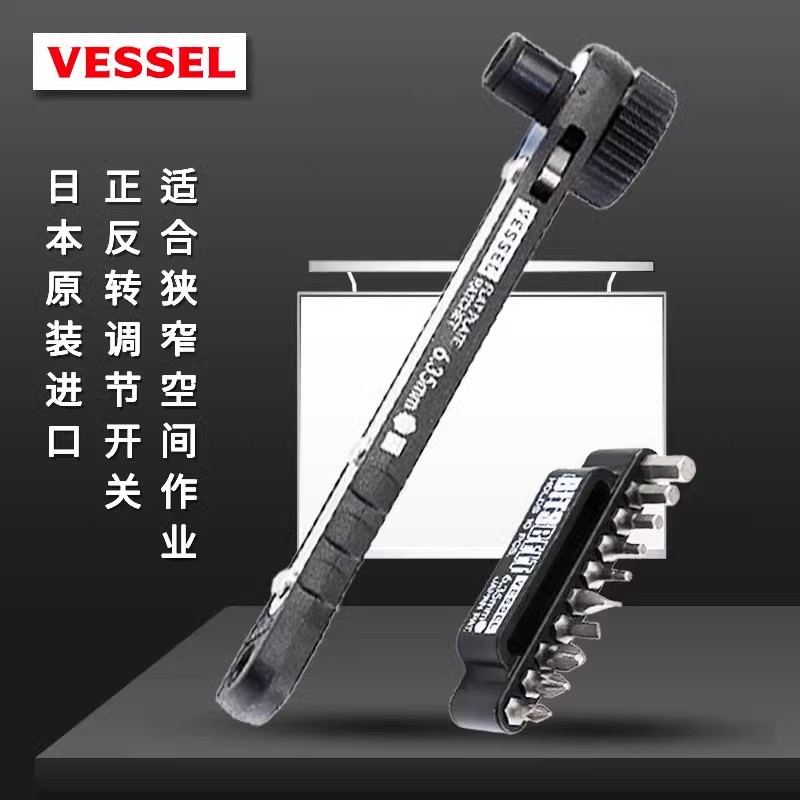 Japan imports VESSEL Weiwei ratchet screwdriver combined suit multifunction screwdriver One cross batch loader-Taobao