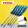 Japan imported Weiwei vessel screwdriver Industrial grade screwdriver A cross batch disassembly notebook screwdriver magnetic