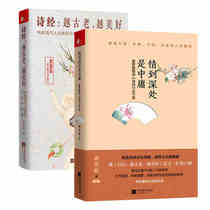  The older the two volumes of the Book of Poems the better the Book of Poems 2 Love to the depths is another new work by the golden mean Qu Limin after the meditation record of life to find the lost poetic and emotional books