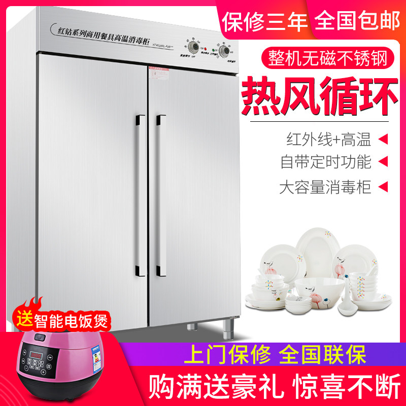 1200 hot air circulation high temperature tableware disinfection cabinet Commercial large vertical double door school canteen disinfection bowl cabinet
