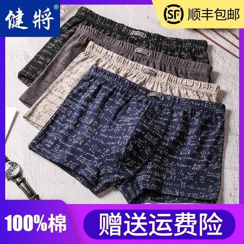 Jianjiang men's underwear Men's cotton boxer pants Large size underpants Summer thin pants cotton loose four-sided shorts
